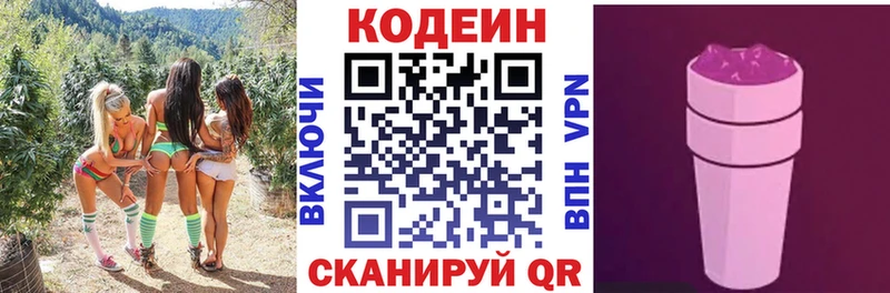блэк спрут ссылки  Орск  Кодеиновый сироп Lean Purple Drank 