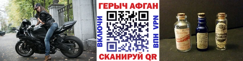 Героин VHQ наркошоп Орск
