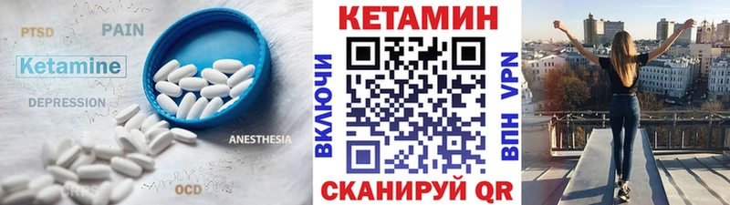 Кетамин ketamine маркетплейс телеграм Орск