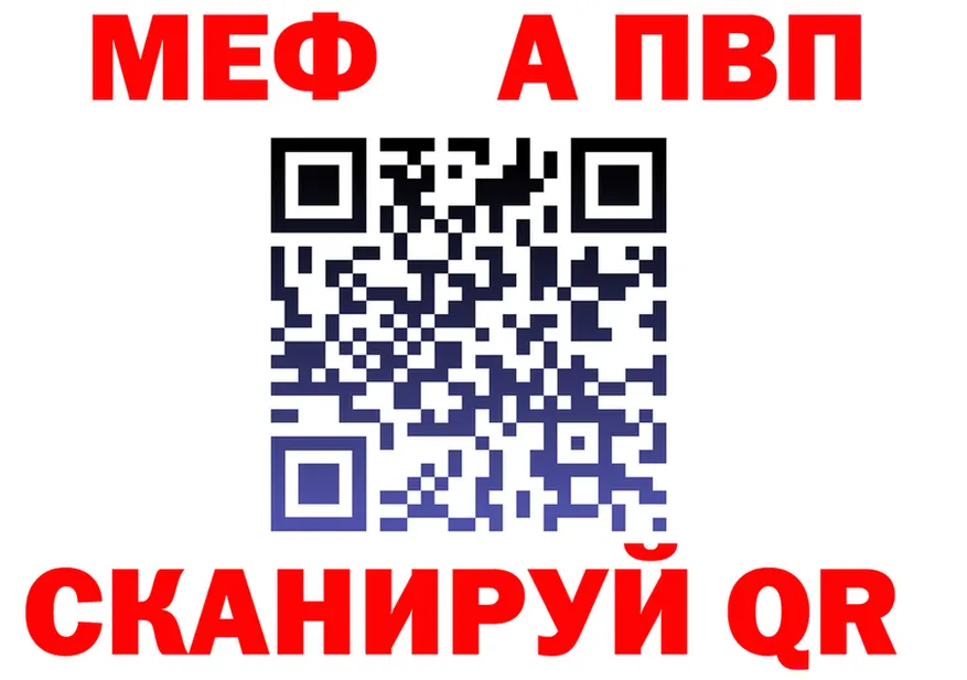 МЯУ-МЯУ 4 MMC онион нарко площадка blacksprut Орск