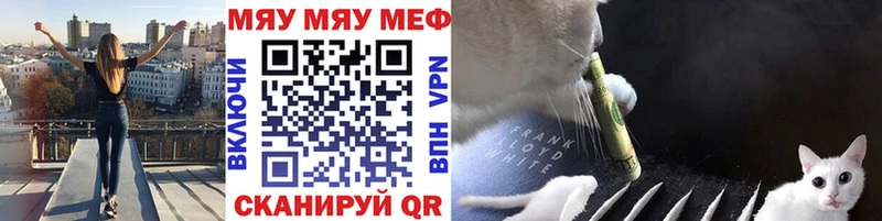 мега как войти  Орск  МЕФ мяу мяу 