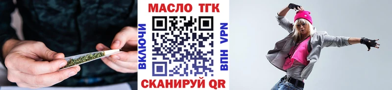 ТГК гашишное масло  Орск 