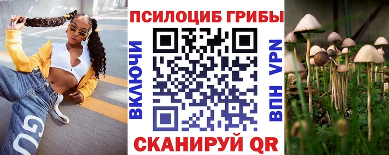 Псилоцибиновые грибы ЛСД Орск